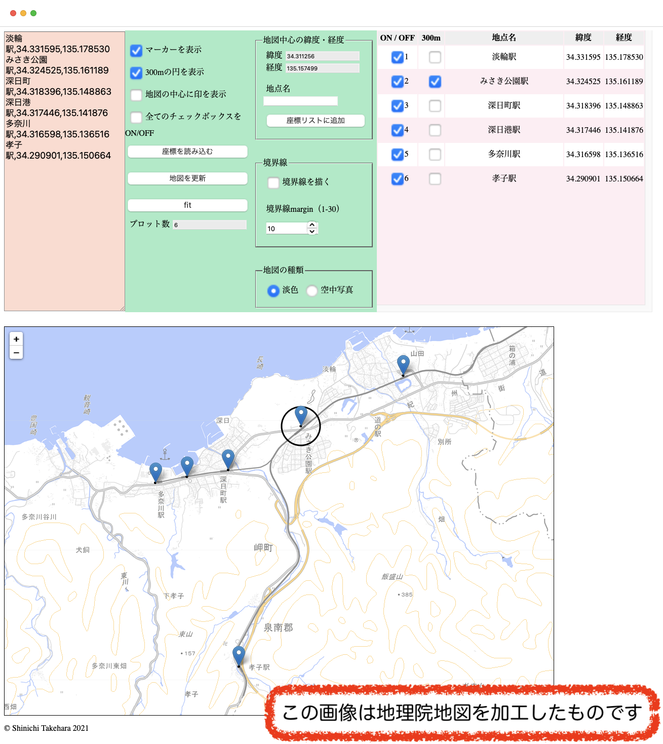 地理院地図上に半径300mの円を描く